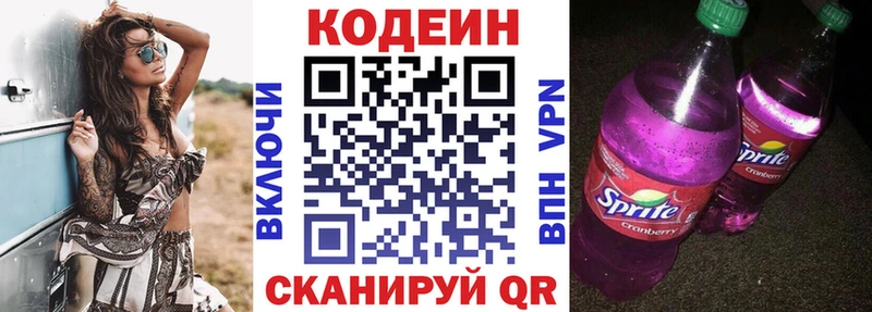 Кодеин напиток Lean (лин) Барыш