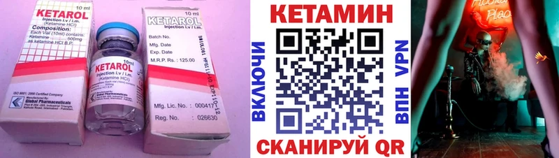 КЕТАМИН VHQ  где можно купить   Барыш 