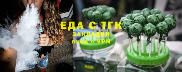 мяу мяу кристалл Армянск
