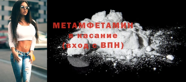 мяу мяу кристалл Армянск